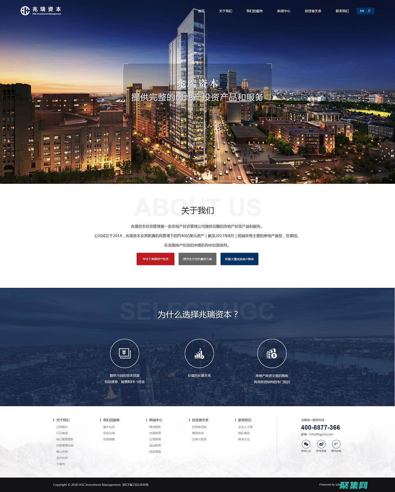 企业做时该如何选择网络公司
