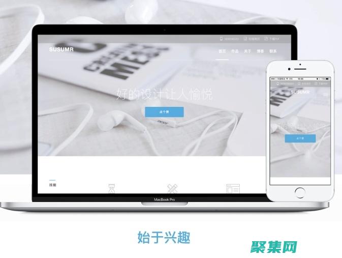 免费搭建自己的官网