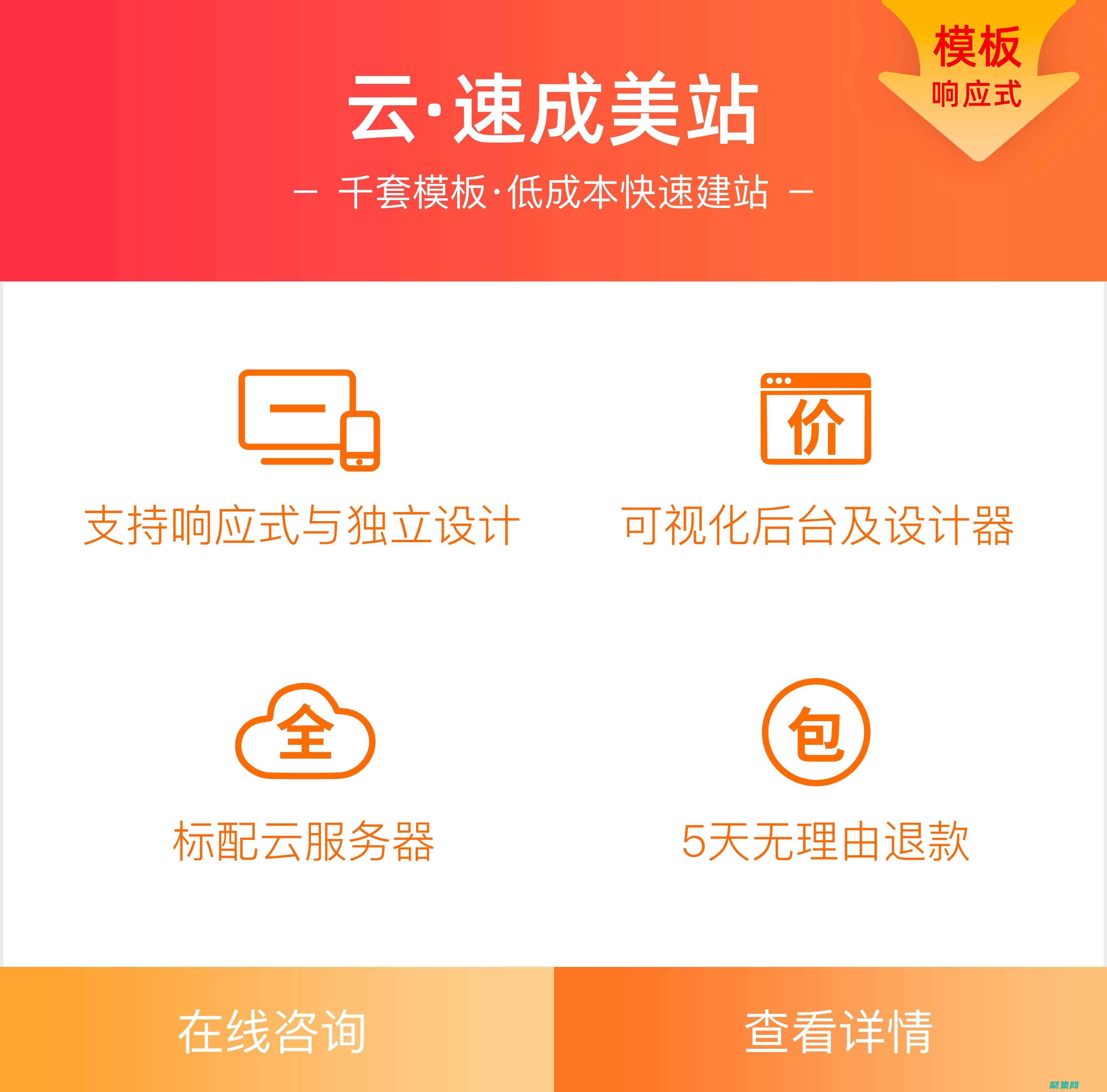 阿里云服务器搭建网站