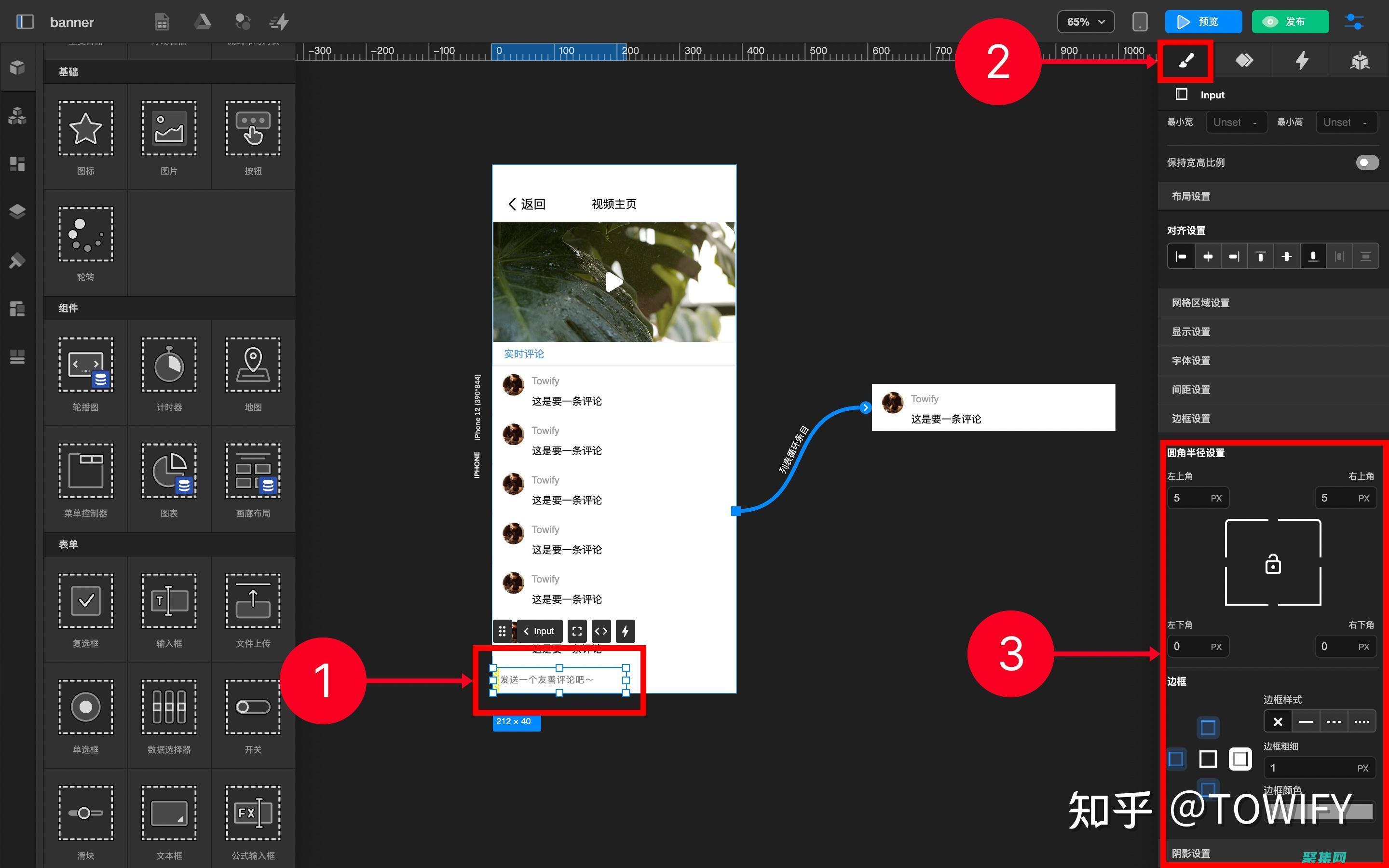 怎样制作一个表格