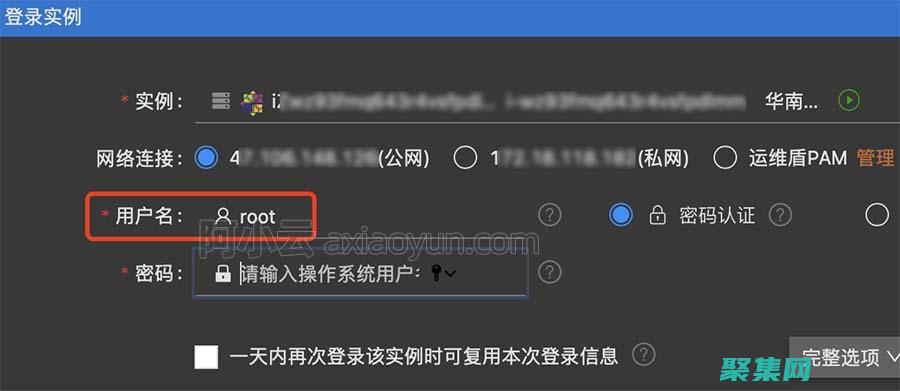 阿里云服务器官网