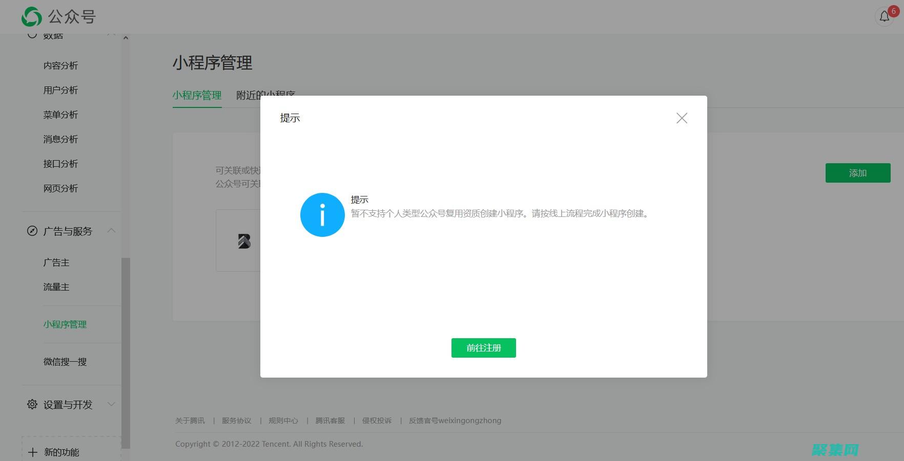 请问怎么注册微信号