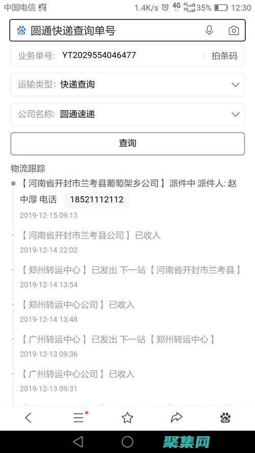 只知道收件人手机号如何查单号