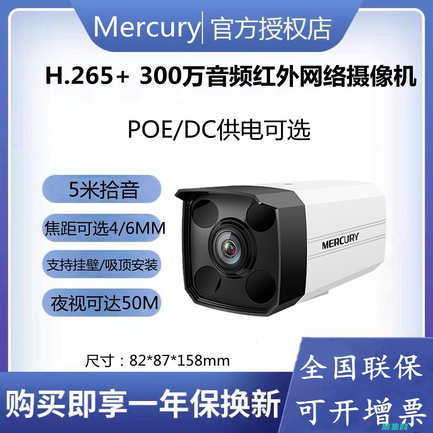 水星安防摄像头怎么连接手机 (水星安防摄像头怎么关掉夜灯)