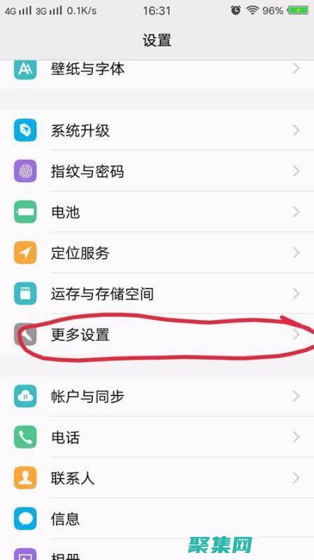 vivo怎么刷机 (vivo怎么恢复出厂设置)