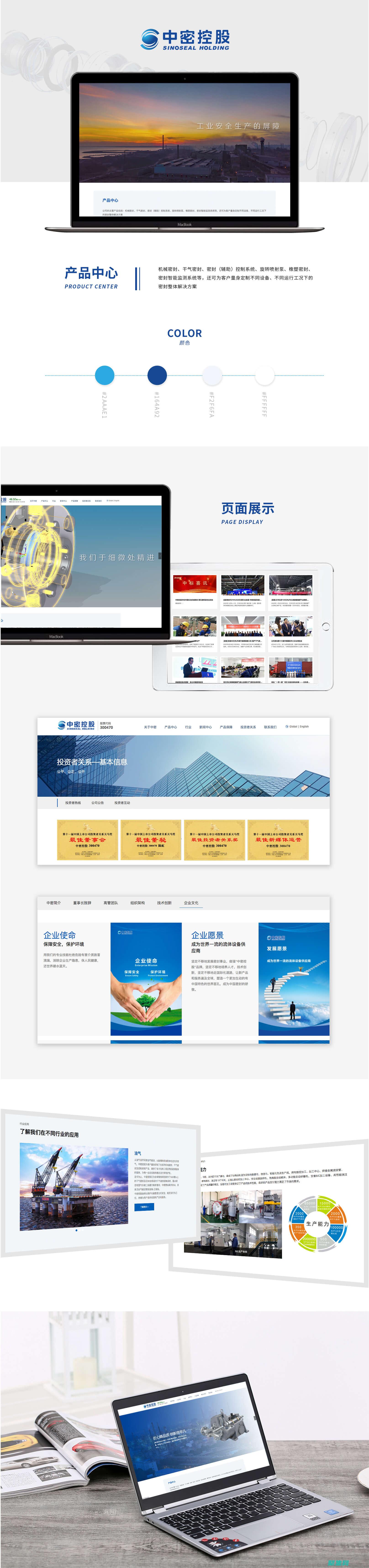 成都网站建设 (网站建设公司哪家好)