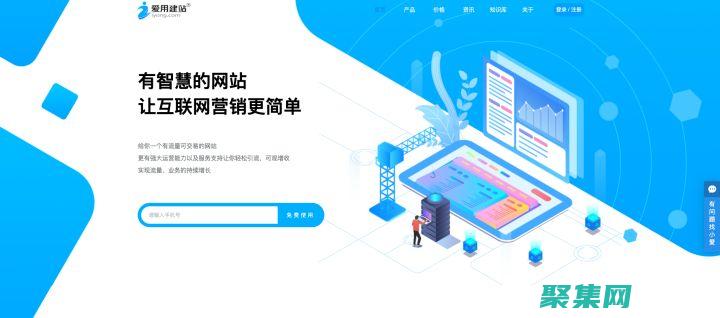 如何免费建站如何免费制作网站 (如何制作网站免费建站)