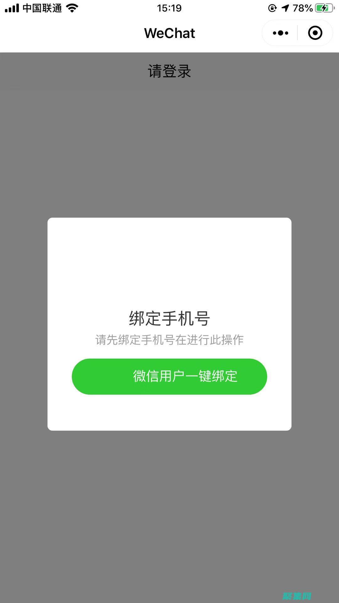 手机如何获得root权限教程把手机root权限打开方式 (手机如何获得Root权限)