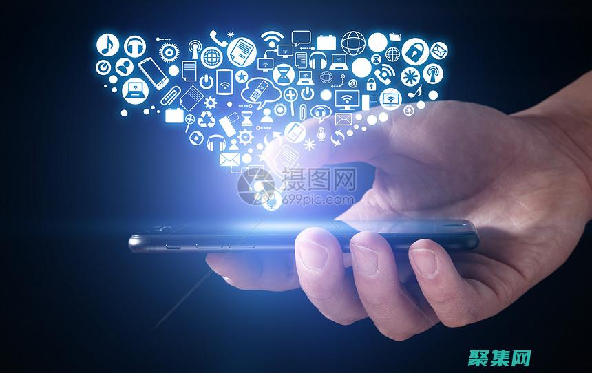 手机的作用有哪些