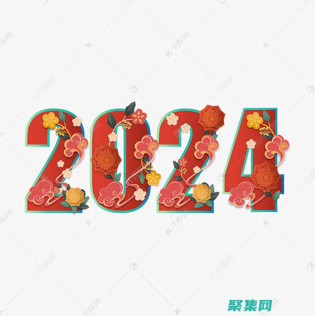 2024元旦节怎么放假