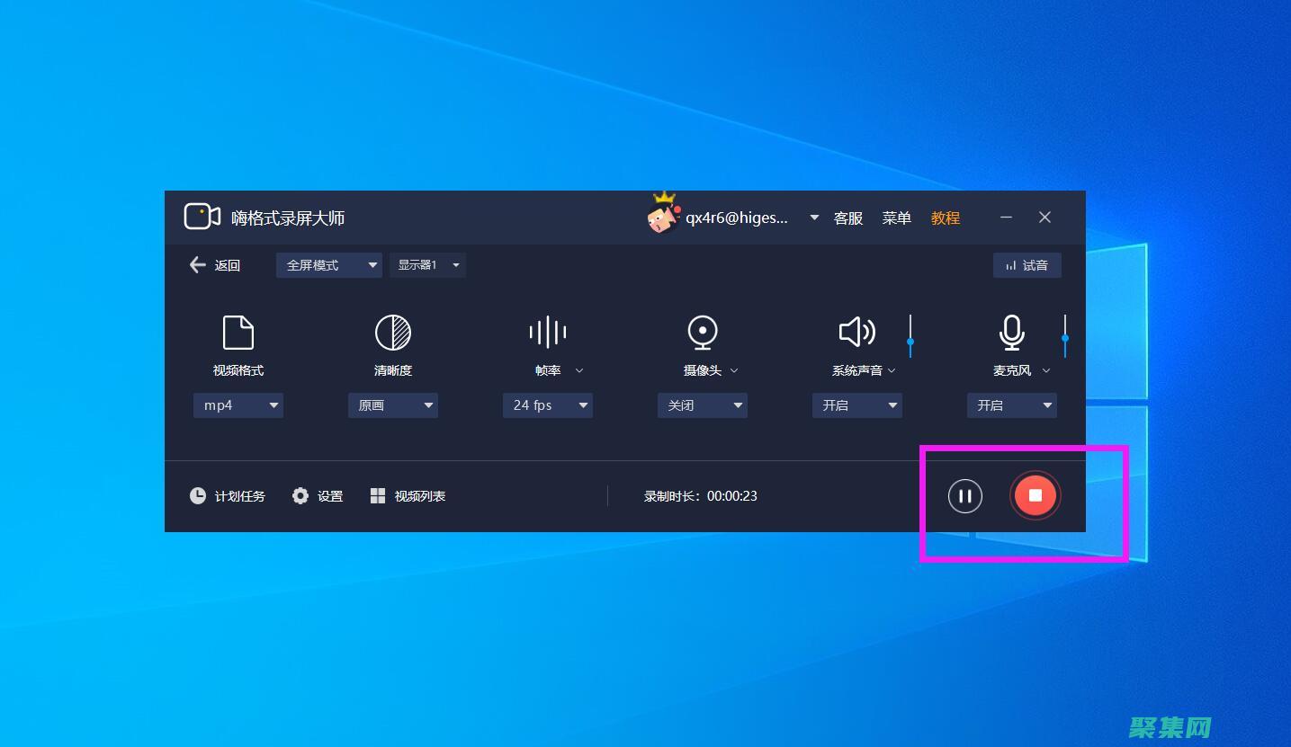 电脑录屏怎么录