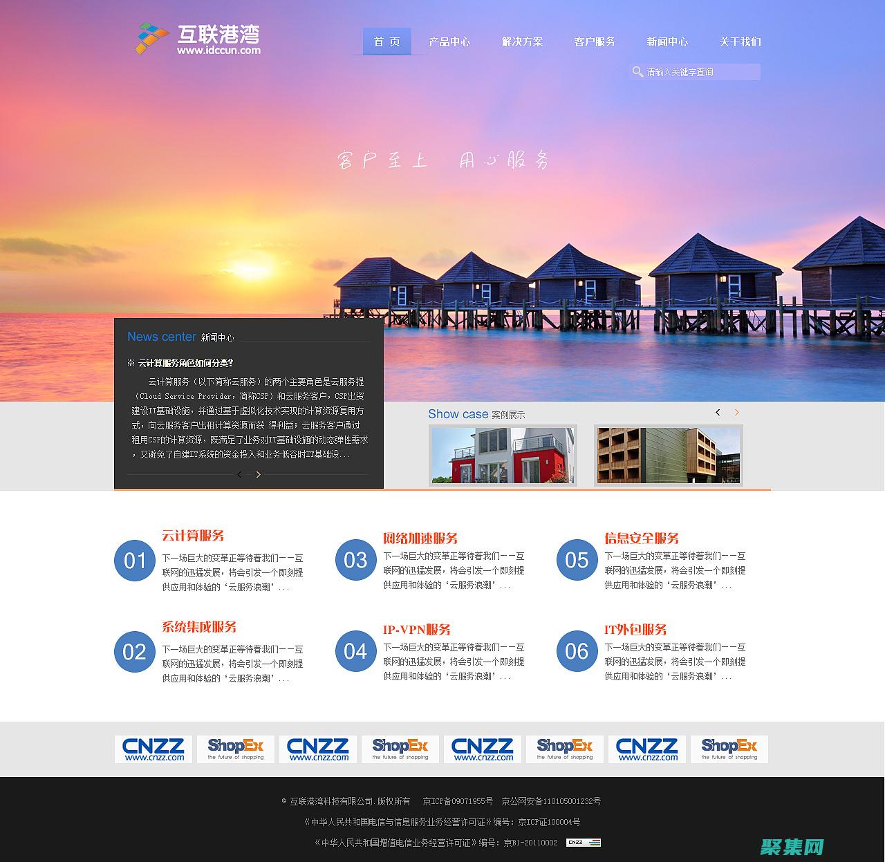 网站制作公司排行榜