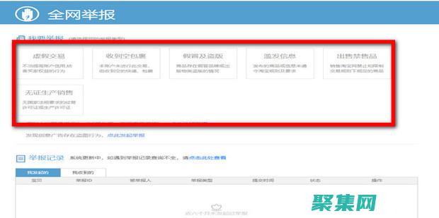 网上举报怎么举报 (网上举报怎么举报平台)