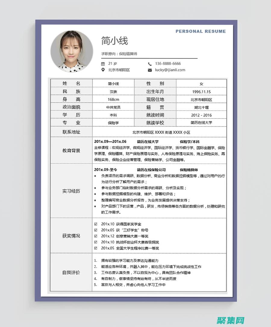 如何申请个人破产保护