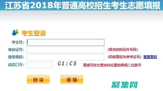 江苏高考志愿填报规则讲解