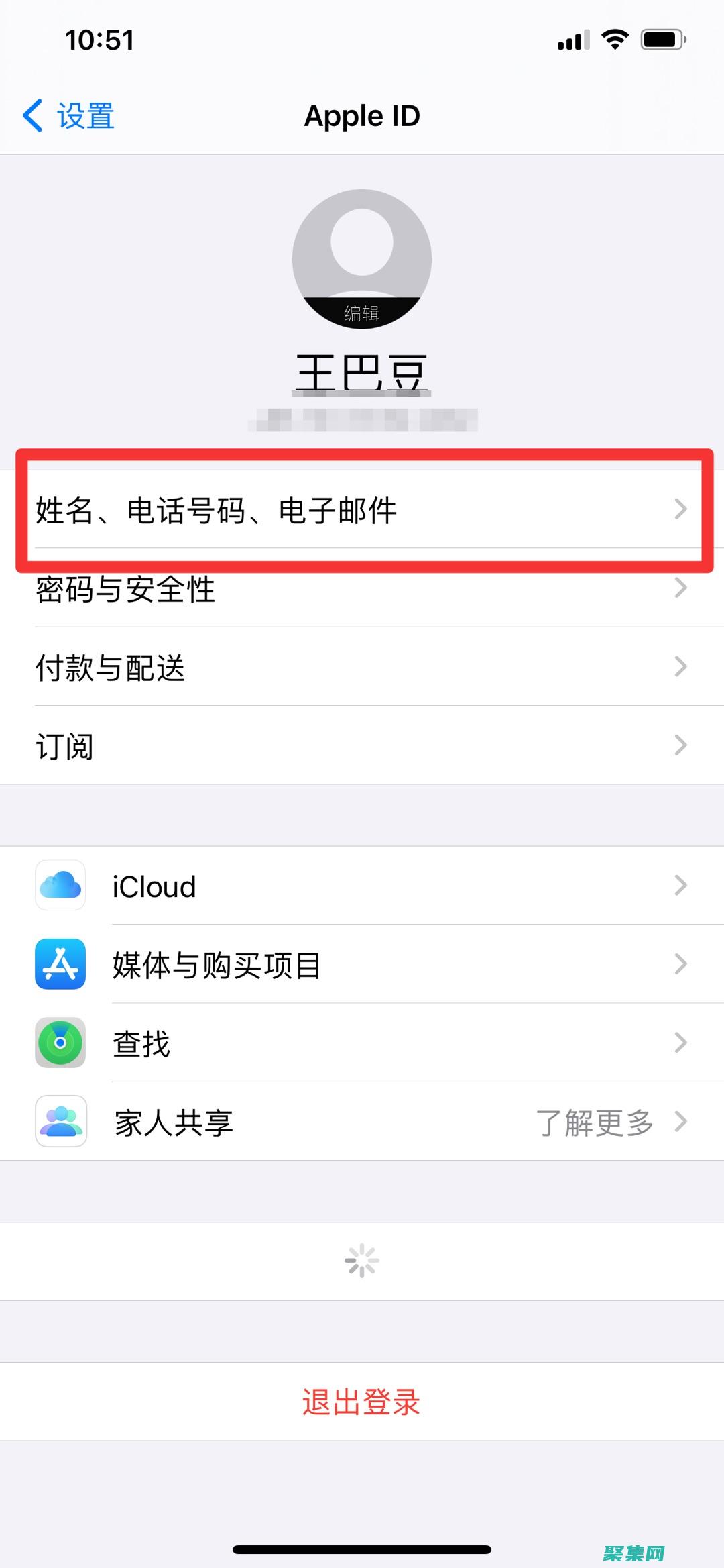 怎么修改苹果手机的hosts文件