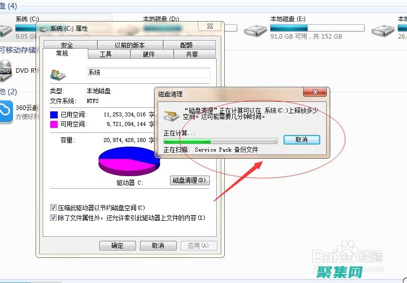 电脑c盘满了如何清理啊 (电脑c盘满了如何清理)
