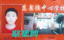 重庆男孩事件调查报告