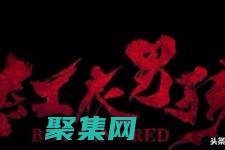 重庆男孩事件调查报告