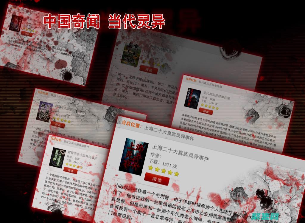 中国历史上15次著名的超自然事件