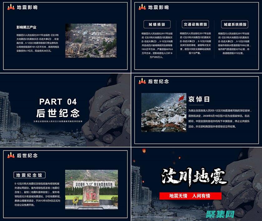 汶川大地震的超自然阴影