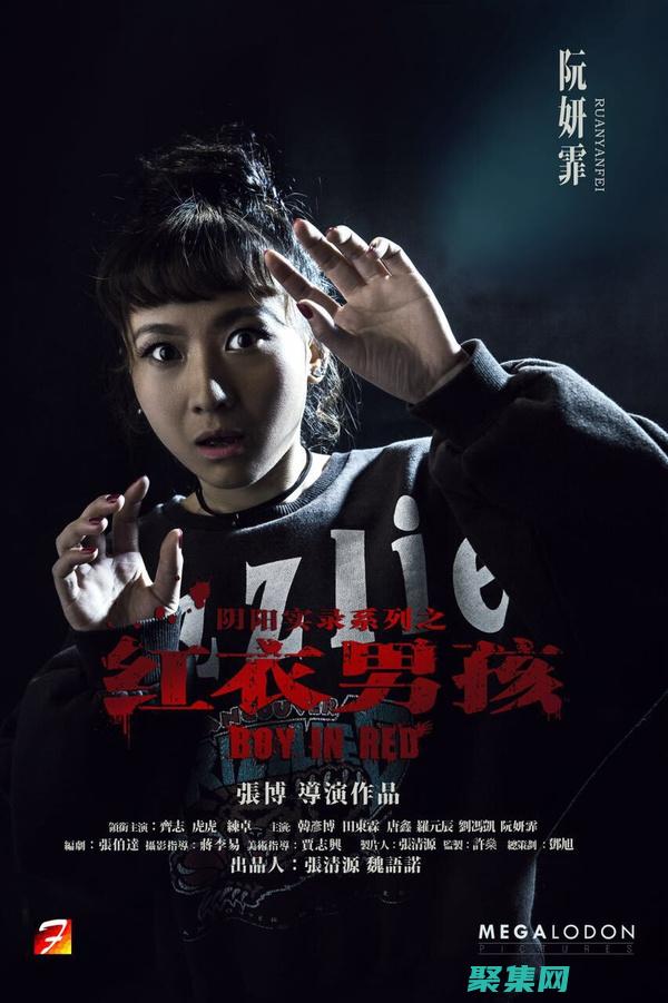 追寻红衣男的足迹