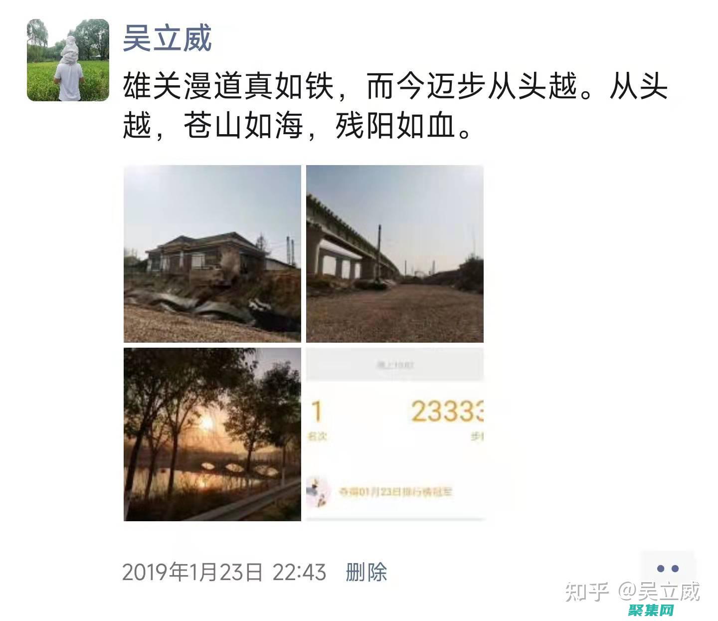 从如月车站事件看社会问题