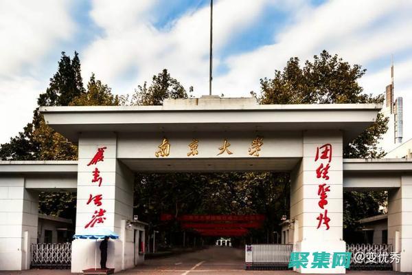 南京大学灵异事件全解析：从民间传说到科学探索 (南京大学灵异事件真实)