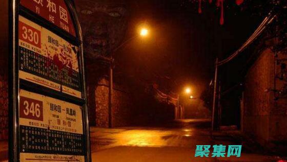 北京闹鬼公交车