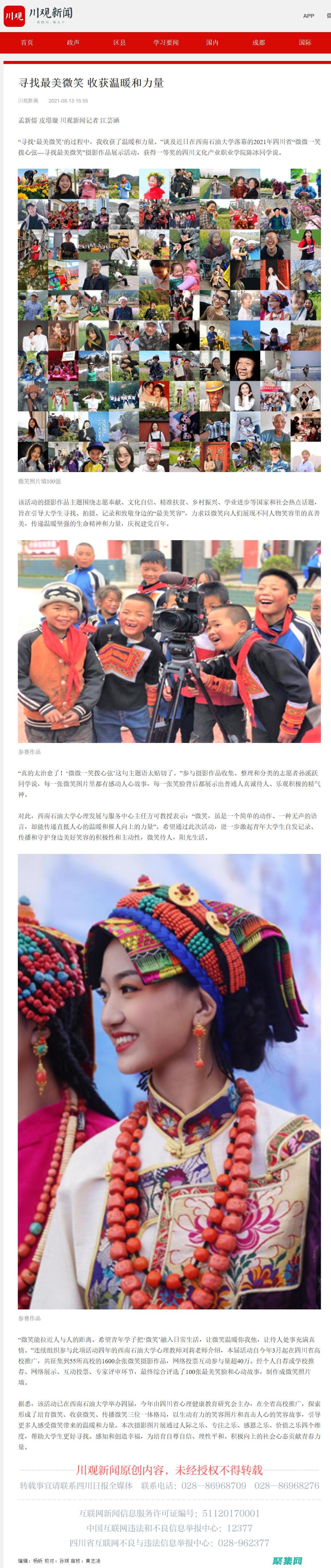 深入探究微笑的狗恐怖照片背后的黑暗传说 (有关微笑的研究实验)