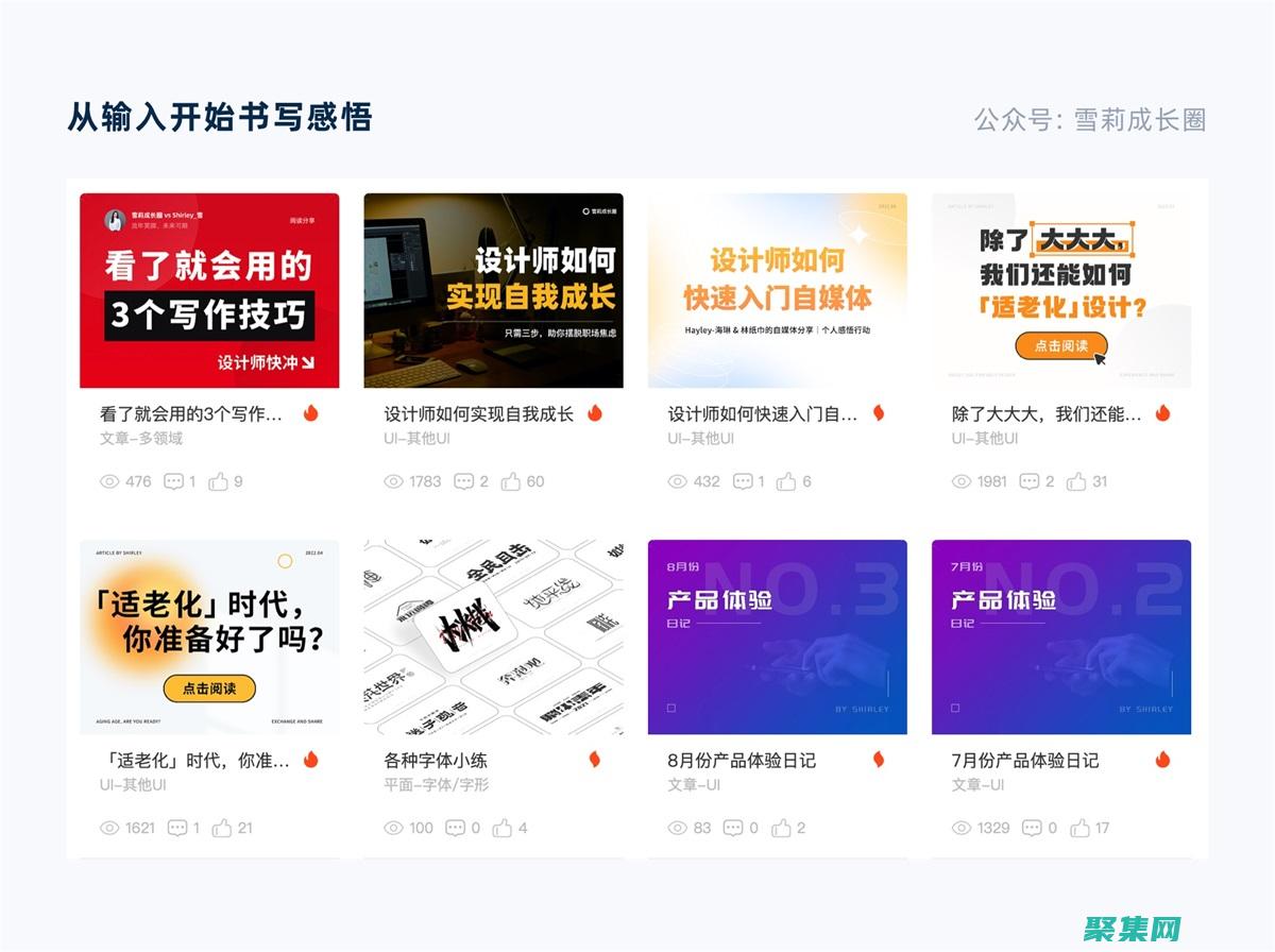 为初学者的综合指南