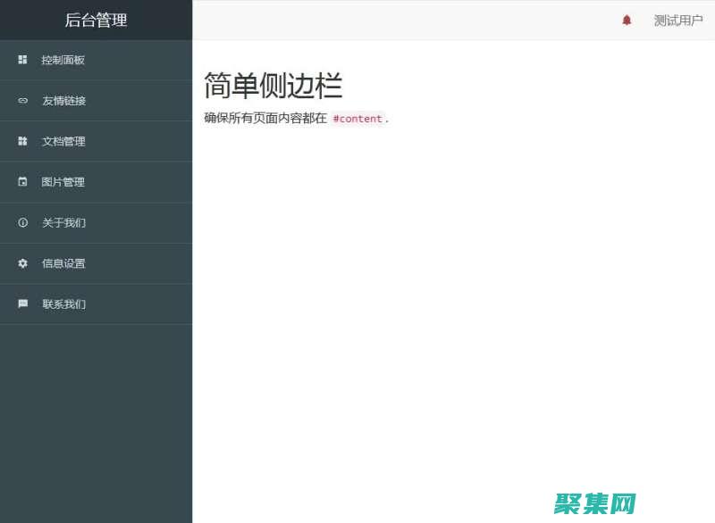 跨设备无缝交互