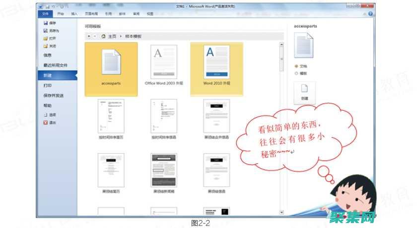 中和自定义的完整指南