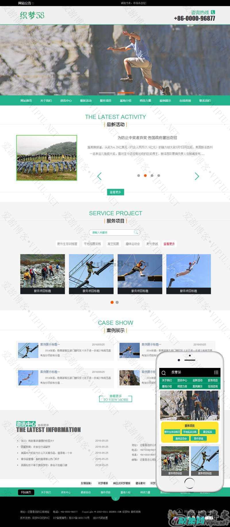 免费且专业的网站模板下载平台