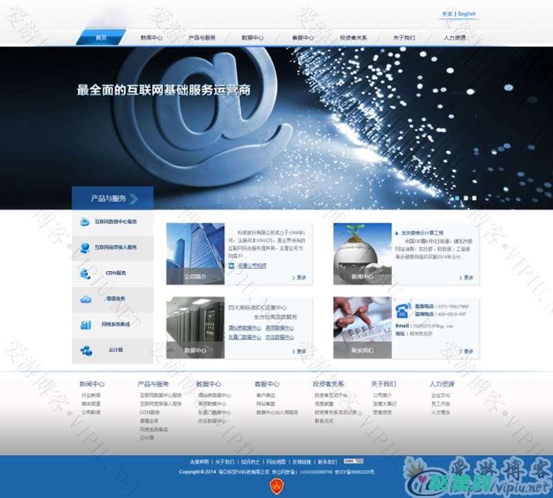 用赋能您的网络业务