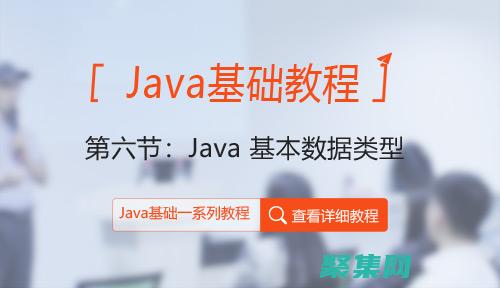 掌握java需要多久