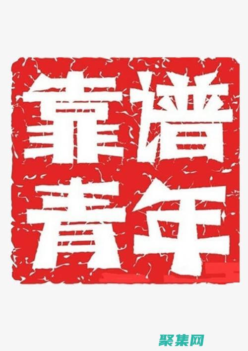 可靠的支持：织梦下载站提供全天候支持，可以帮助您解决任何问题。(可靠的什么)