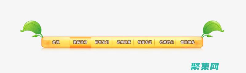 揭开导航条的图片