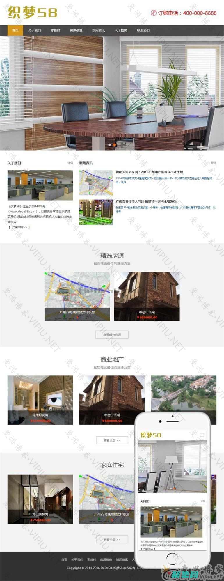 用织梦模板打造你的梦想网站：快速、高效、无忧无虑 (织梦怎么用模板建站)