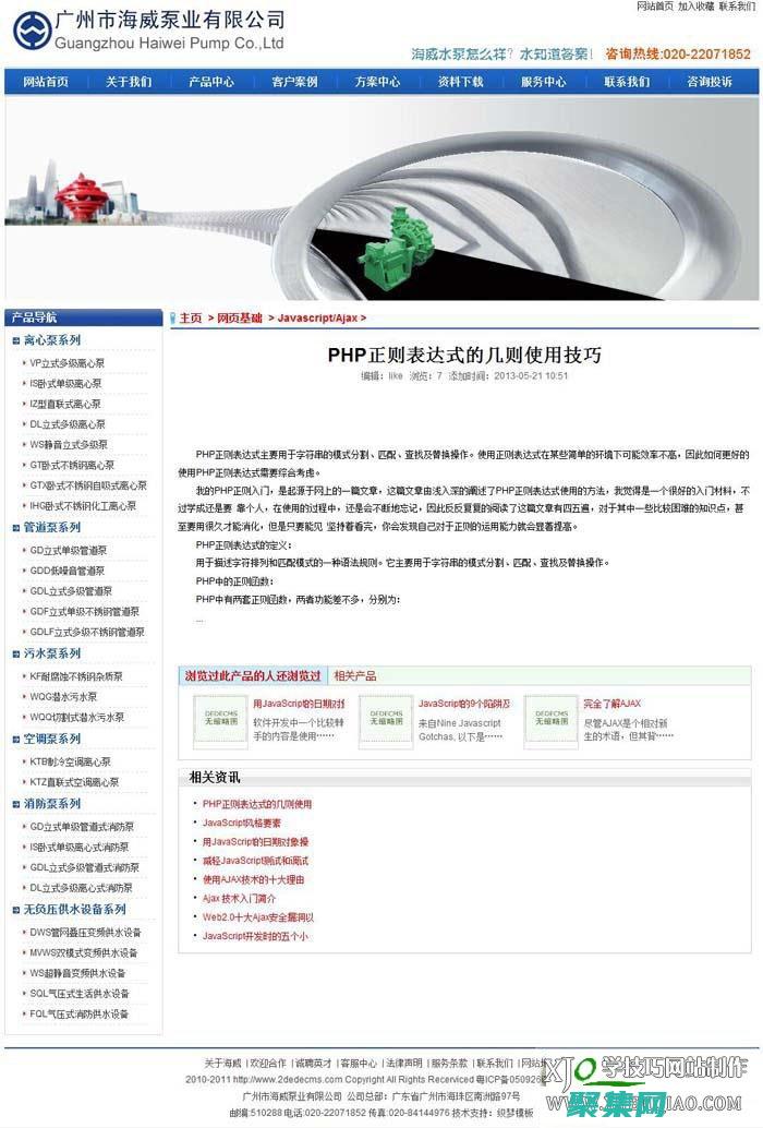 深挖织梦网站源码