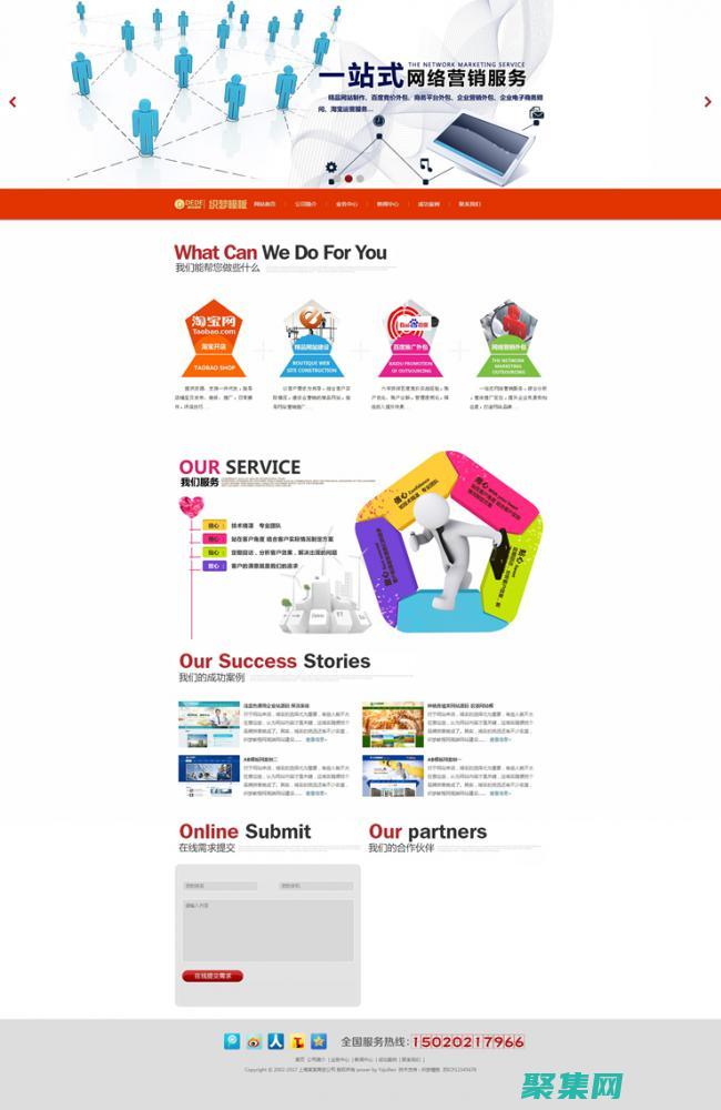 织梦网站是什么程序