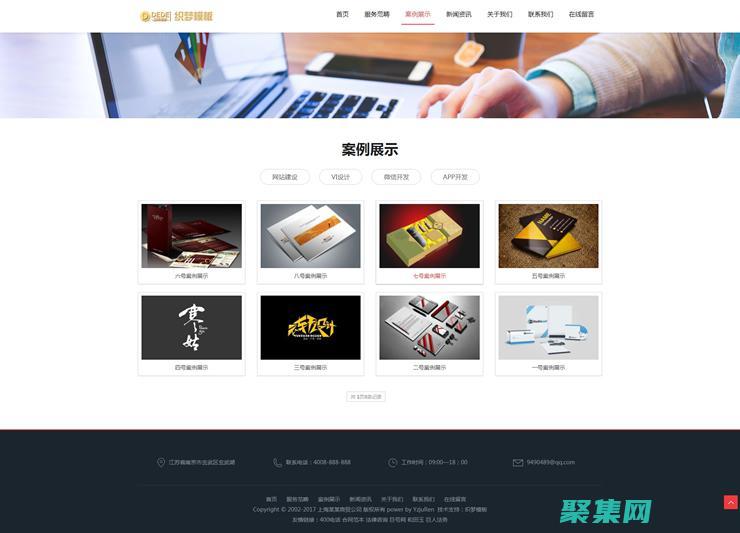 优化您的网站以高排名