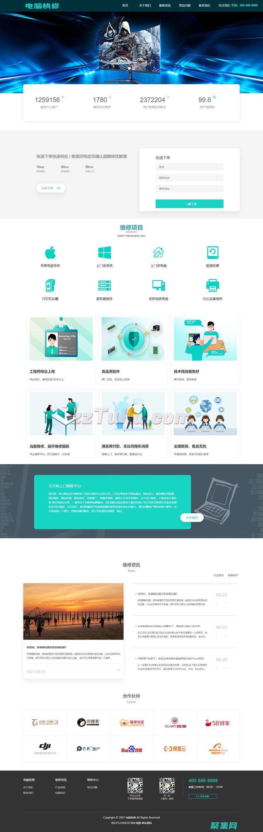 加入支持和协作的网络