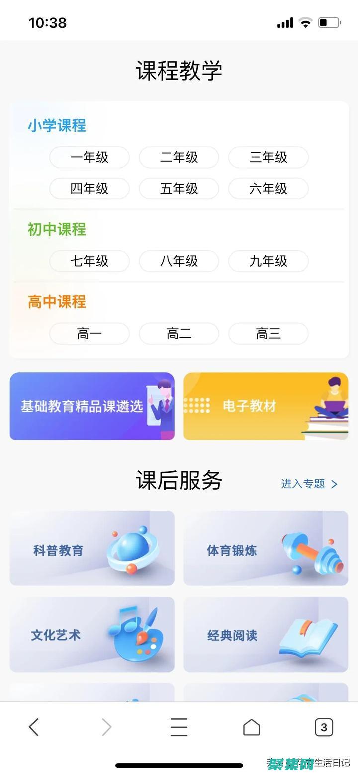 免费课程内容有限