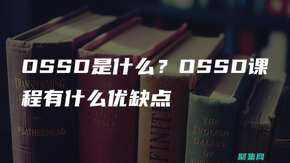 某些模块可能略显浅显