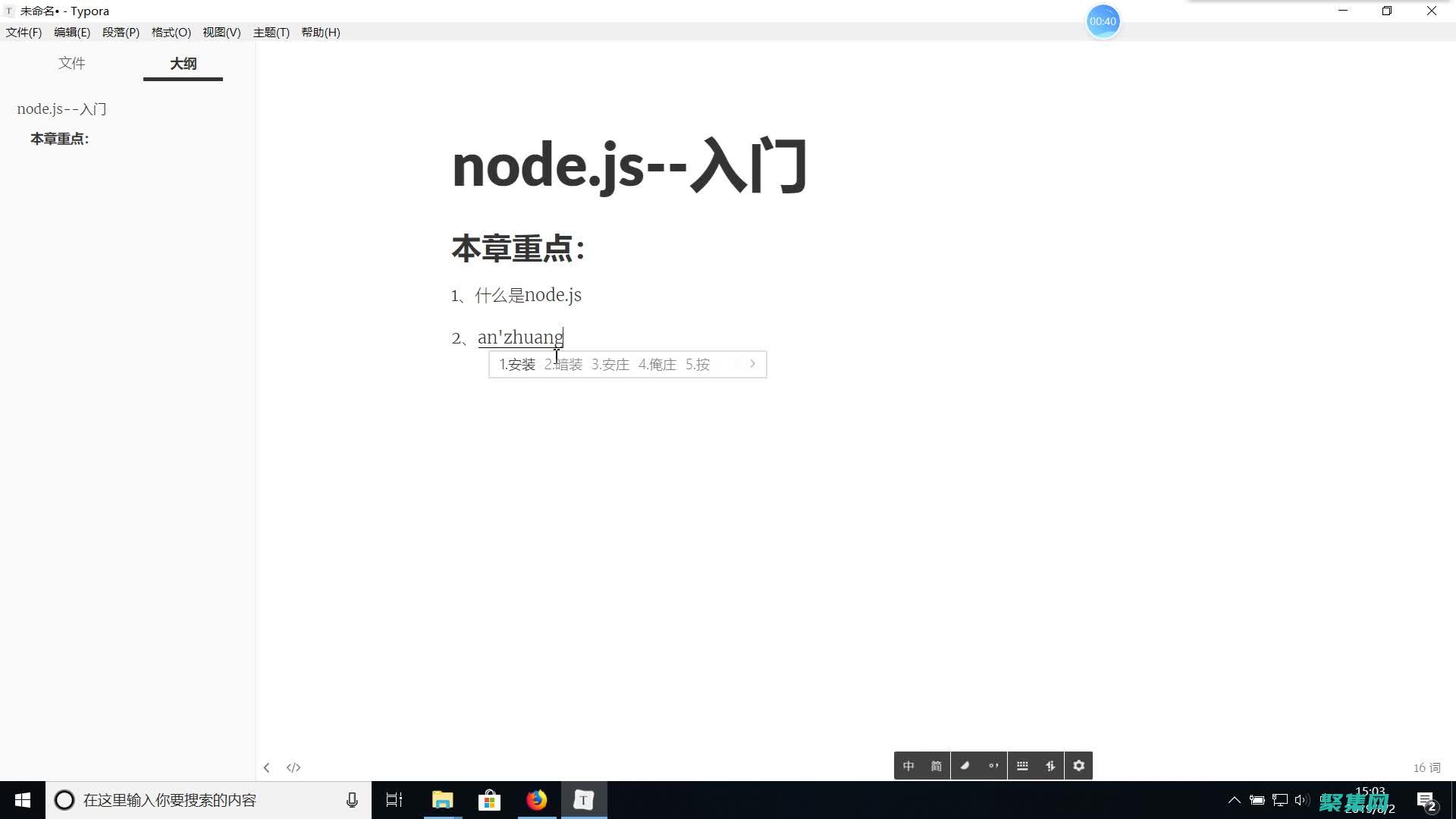 Node.js 命令行最佳实践：提高生产率和效率 (node.js)