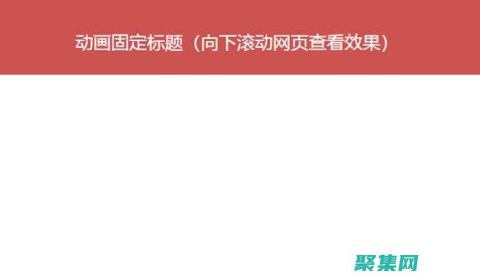 如何无缝且引人入胜的网站体验