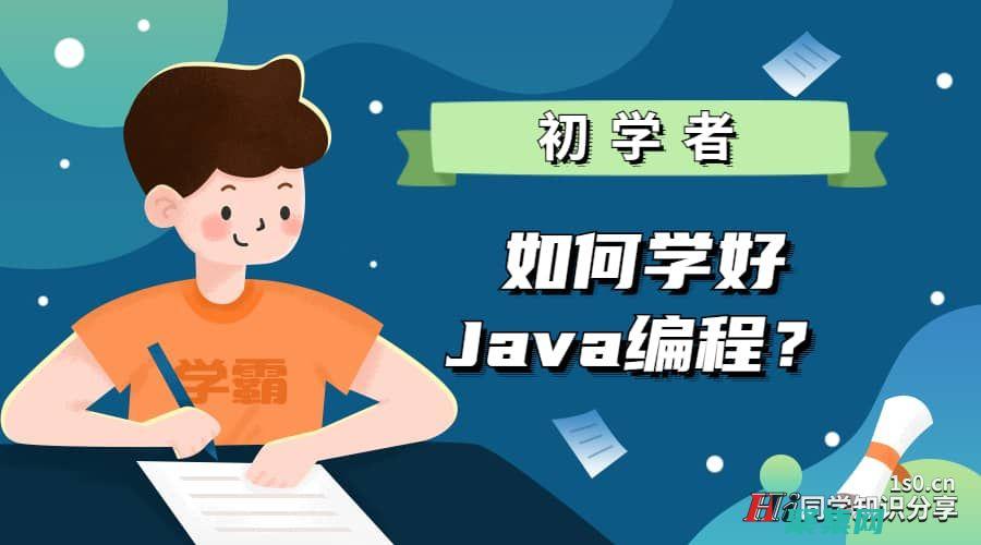Java 教程下载宝库：从入门到高级