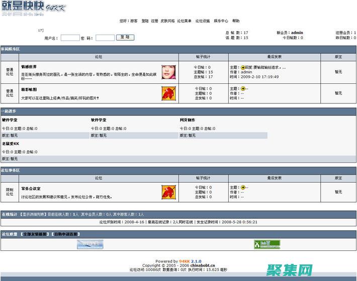 促进讨论和思想交流