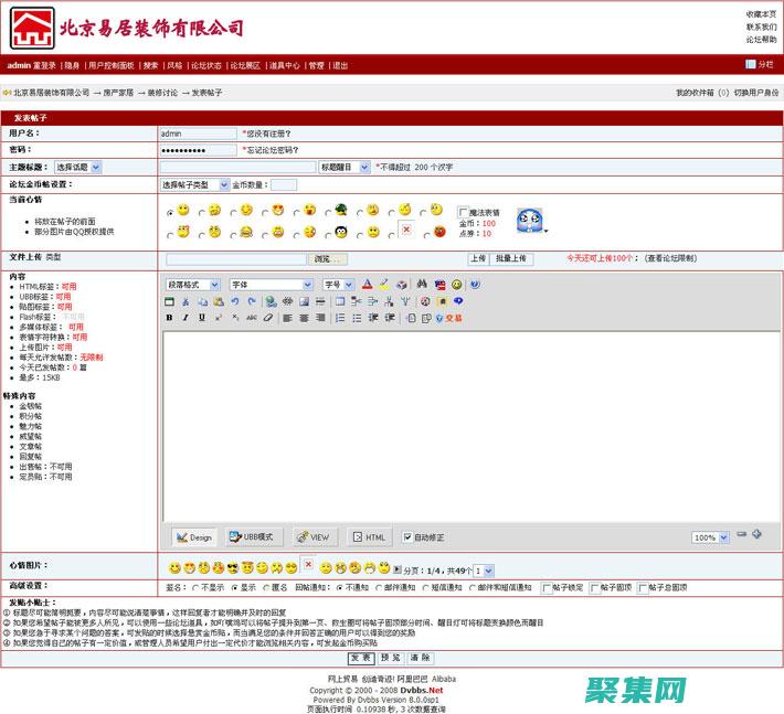 ASP 论坛源码：开源且可定制，满足您网站的特定需求 (ASP论坛源码)